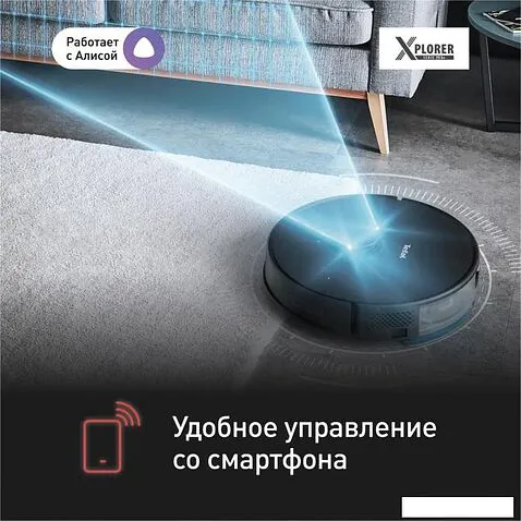 Робот-пылесос Tefal X-plorer Serie 75 S+ RG8595WH