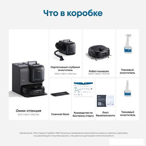 Робот-пылесос Eufy Robot Vacuum Omni E28