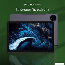 Планшет Digma Pro Spectrum 4G 6GB/128GB (темно-серый)