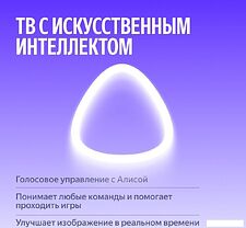 Телевизор Яндекс ТВ Станция MiniLED с Алисой 65