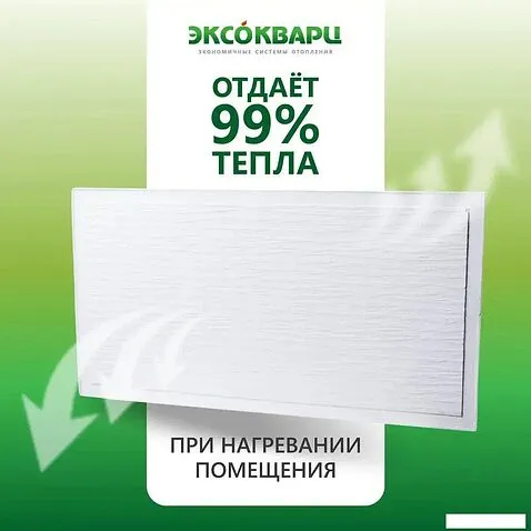 Инфракрасно-керамогранитный обогреватель Эксокварц Эко 500 Вт (рамочный)
