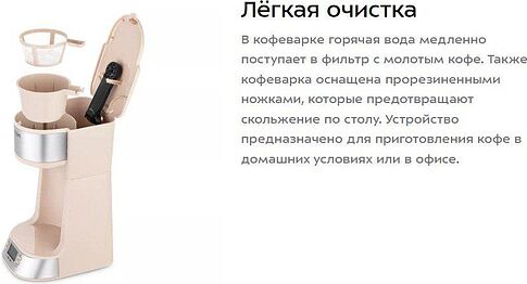 Капельная кофеварка Kitfort KT-7313