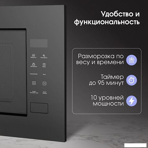 Микроволновая печь Zigmund & Shtain BMO 23 B