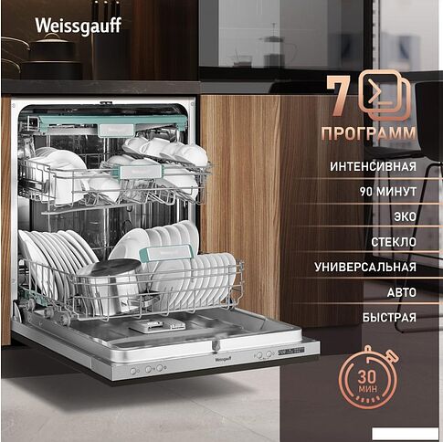 Встраиваемая посудомоечная машина Weissgauff BDW 6063 D Timer Floor