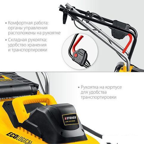 Газонокосилка Steher LMC-42-2000