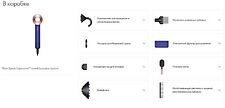 Фен Dyson HD07 Supersonic 426081-01 (синий/розовое золото) Фен Dyson HD07 Supersonic 426081-01 (синий/розовое золото)