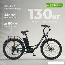 Электровелосипед MyWay Road 1.0 250 26 Pro (зеленый)