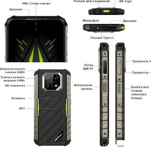 Смартфон Ulefone Armor 22 8GB/256GB (зеленый)