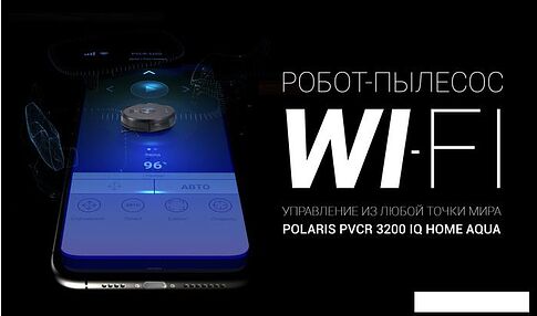 Робот-пылесос Polaris PVCR 3200 IQ Home Aqua (темно-синий)