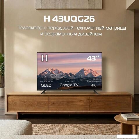 Телевизор H 43UQG26