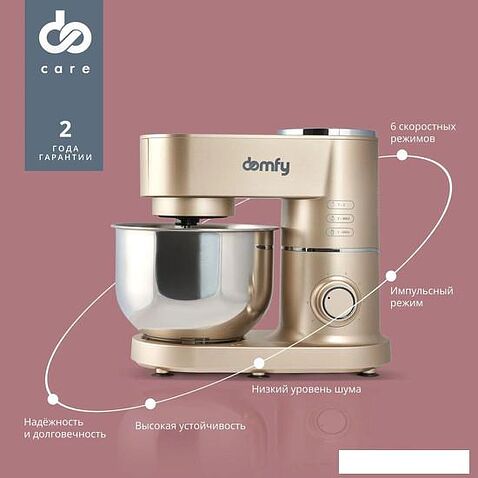 Планетарный миксер Domfy DSC-KM301