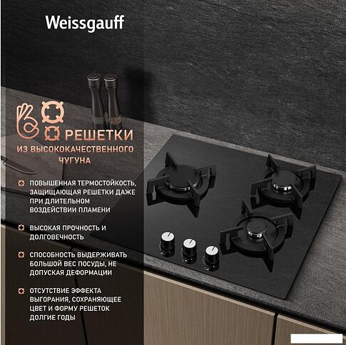 Варочная панель Weissgauff HG 631 BGV