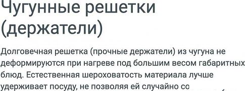 Варочная панель Indesit THPM 642 WS/BL/I