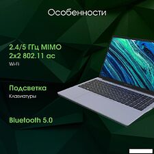 Ноутбук Digma Pro Cursus DN15R5-ADXW10 Ноутбук Digma Pro Cursus DN15R5-ADXW10