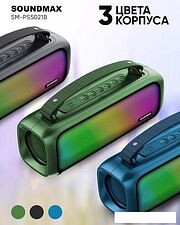 Беспроводная колонка Soundmax SM-PS5021B (темно-зеленый)