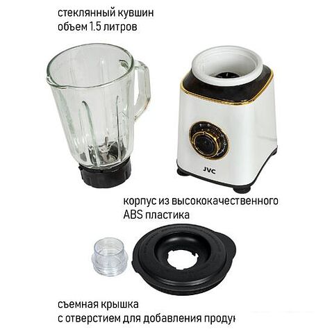 Стационарный блендер JVC JK-SB5225