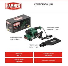 Ленточная шлифмашина Hammer LSM900D