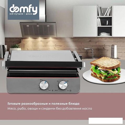 Электрогриль Domfy Metal DSM-EG502
