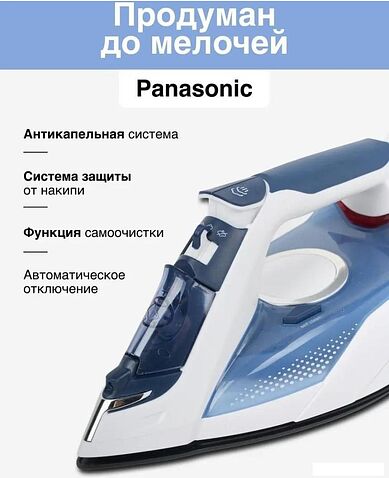 Утюг Panasonic NI-TW810CMTW
