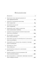 Альпина Паблишер. Законы человеческой природы (Роберт Грин)