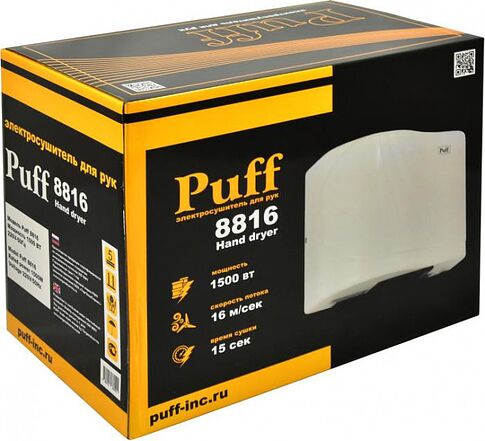 Сушилка для рук Puff 8816