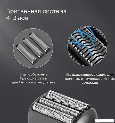 Электробритва Redmond (Редмонд) S4903