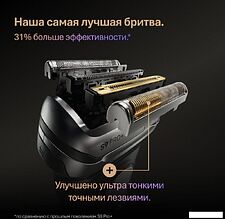 Электробритва Braun Series 9 9600s