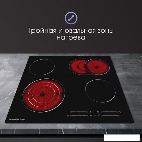 Варочная панель Zigmund & Shtain CN 44.6 B