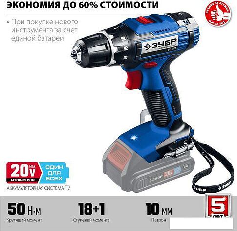 Дрель-шуруповерт Зубр Профессионал DL-201 (без АКБ)