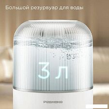 Увлажнитель воздуха Redmond (Редмонд) HF2204