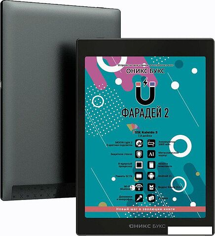 Электронная книга Onyx BOOX Faraday 2