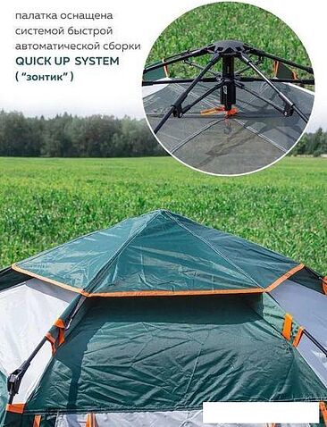 Кемпинговая палатка ForceKraft FK-TENT-1 (зеленый)