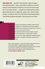 АСТ. Ищи в себе (Чад-Мень Тан)