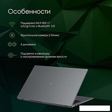 Ноутбук Digma Pro Fortis M DN15P7-ADXW01