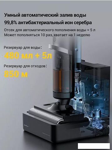 Вертикальный моющий пылесос Deerma DEM-VX900W