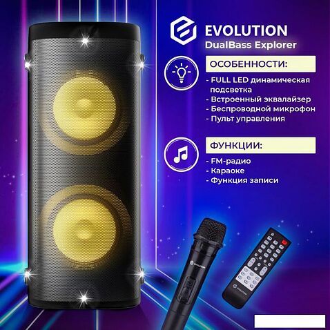 Патибокс Evolution DualBass Explorer