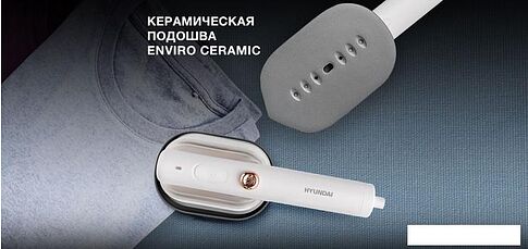 Утюг Hyundai H-SI01055