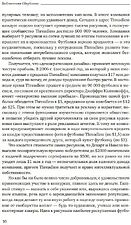 Книга издательства Альпина Диджитал. Краудсорсинг. Коллективный разум (Хау Д.)