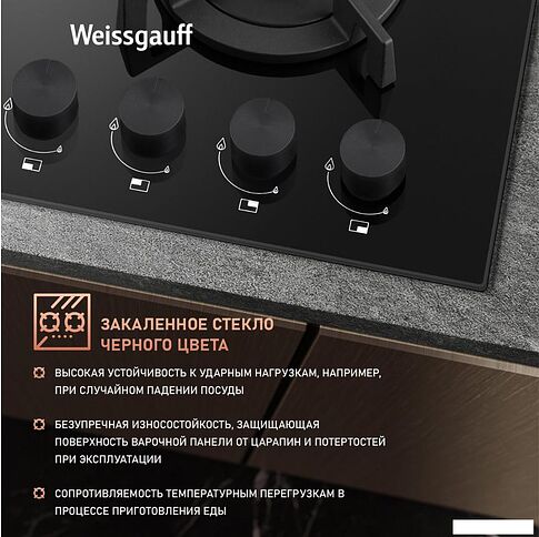 Варочная панель Weissgauff HGG 640 BGBV