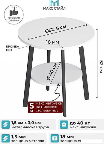 Журнальный столик Макс Стайл СтЖ-525-4-2 (белый)