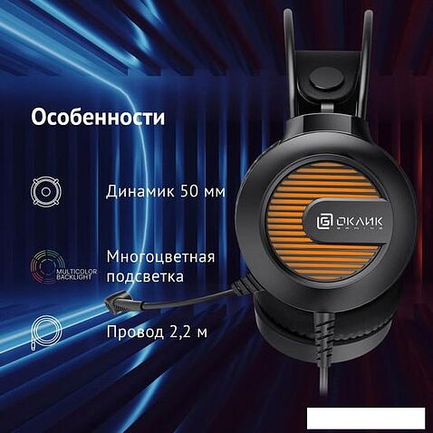 Наушники Oklick HS-L300G (черный)
