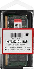 Оперативная память Kingston 16GB DDR4 SODIMM PC4-25600 KVR32S22D8/16WP