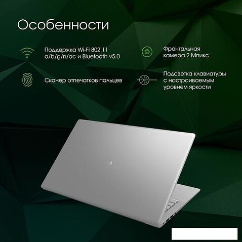 Ноутбук Digma Pro Sprint M DN16R5-ADXW01