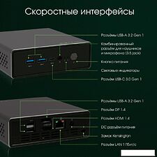 Компактный компьютер Digma Pro Minimax U1 DPP3-8CXW01 Компактный компьютер Digma Pro Minimax U1 DPP3-8CXW01