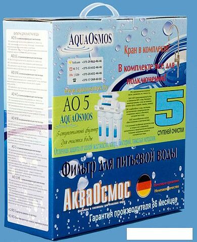 Стационарная система "под мойкой" АкваОсмос АО 5