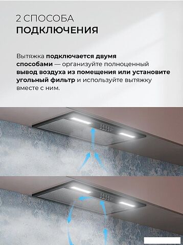 Кухонная вытяжка LEX Hyper 600 Inverter BL