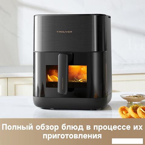 Аэрофритюрница Dreame Trouver Air Fryer FD10 Pro VFF12A (черный)