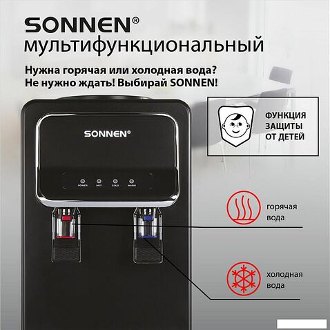 Кулер для воды Sonnen FSE-02WBc 456168 (черный)