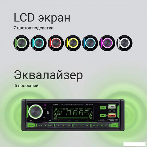 USB-магнитола Digma MCP-450