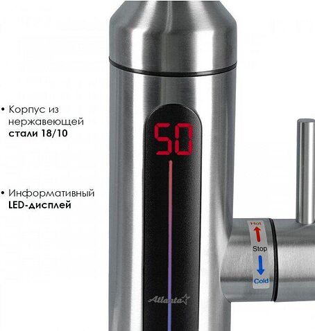 Проточный электрический водонагреватель-кран Atlanta ATH-7445